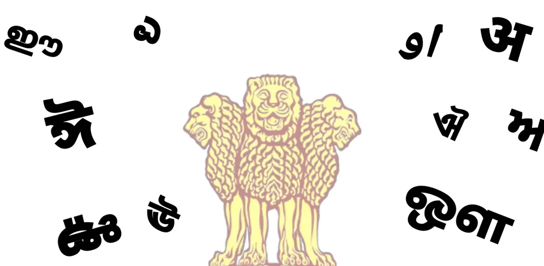 languages-of-indian-constitution