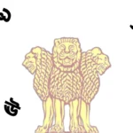 languages-of-indian-constitution